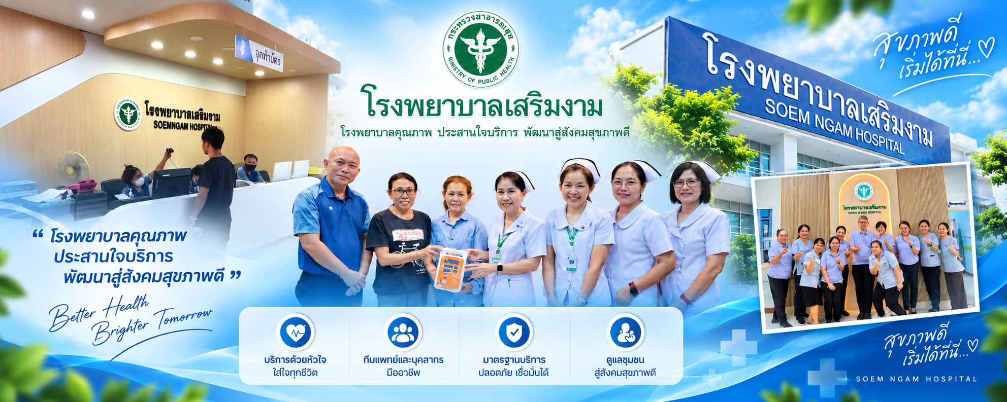 Hospital Cover